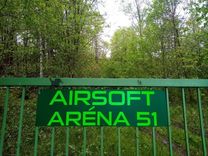 Logo Airsoft -Oblast 51 